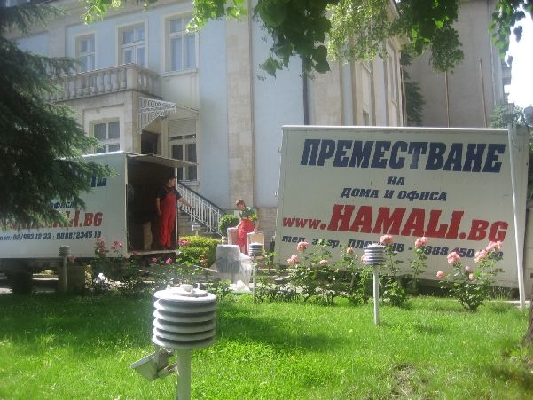 A Hamali.BG van at a house and office move