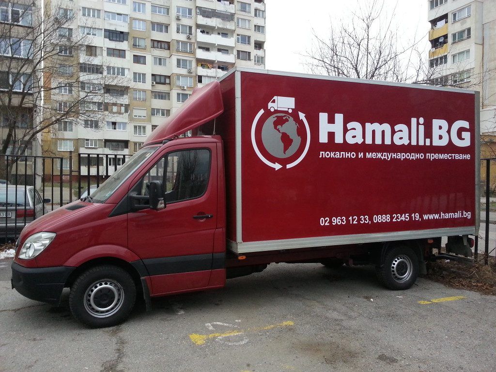 A Hamali.BG removal truck parked on a residential street